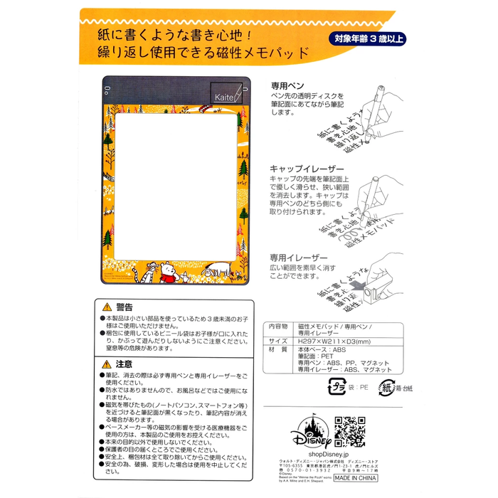 JDS - Pooh & Friends Magnetic Memo Pad