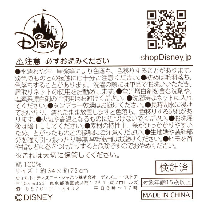 JDS - Disney Princess Cinderella Face Towel Set