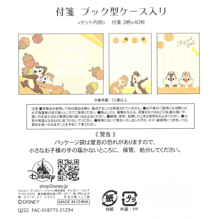 JDS - Chip & Dale Sticky note / notepad Boxed book type