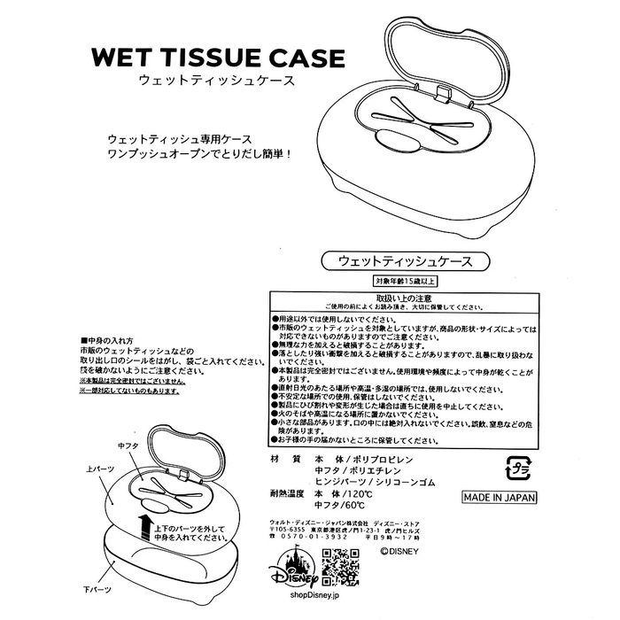 JDS - Laundry Collection x Mickey Mouse & Pluto Wet Tissue Case