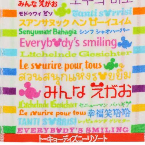TDR - Everybody's Smiling Collection x Face Towel