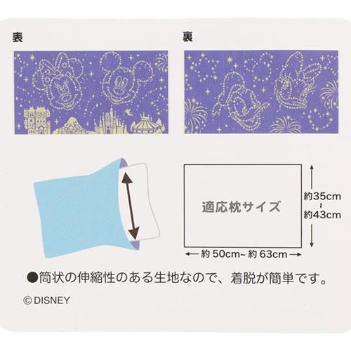 TDR - Tokyo Disney Resort Night Sky & Fireworks Collection - Pillow Case