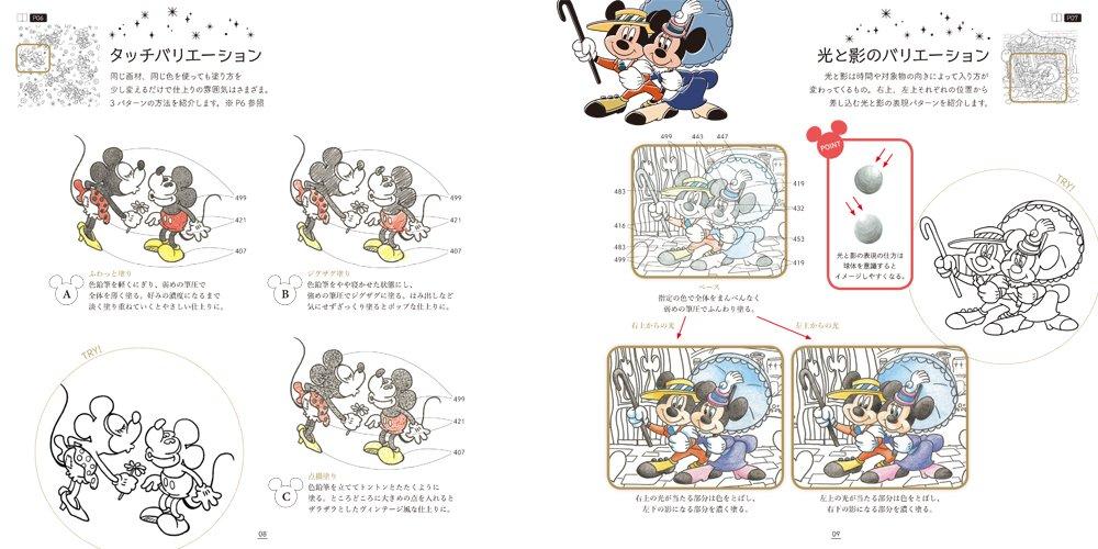 Japan Inko Kotoriyama - Disney Adult Coloring Book & Lesson - (Vol. 1) —  USShoppingSOS