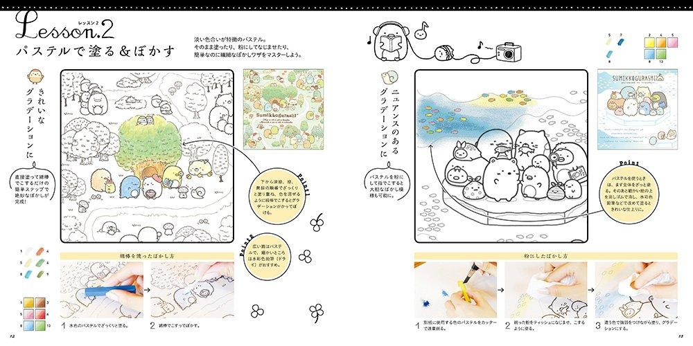 Japan Inko Kotoriyama - Sumikko Gurashi Adult Coloring Book & Lesson - —  USShoppingSOS