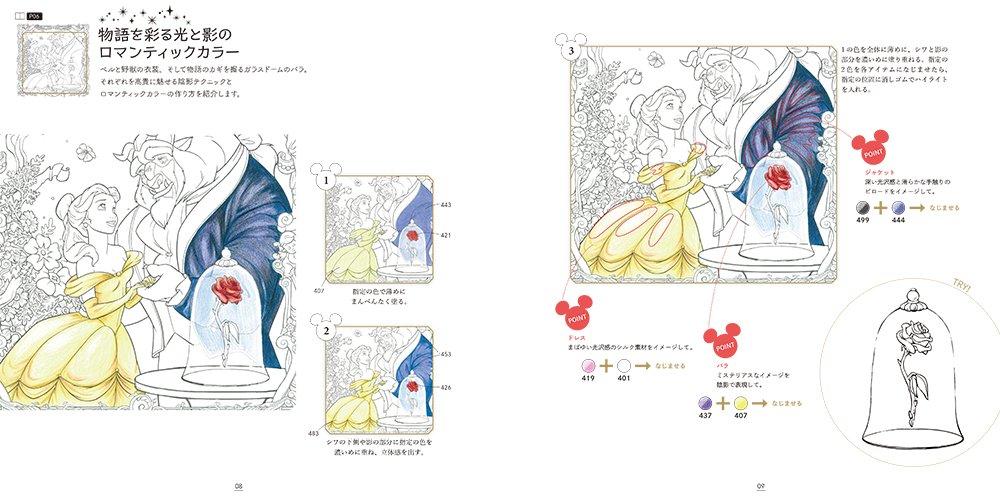 Disney Coloring Book/Disney Classics /Japanese Edition