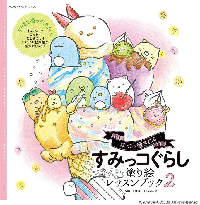Japan Inko Kotoriyama -  Sumikko Gurashi Adult Coloring Book & Lesson - (Vol. 2)