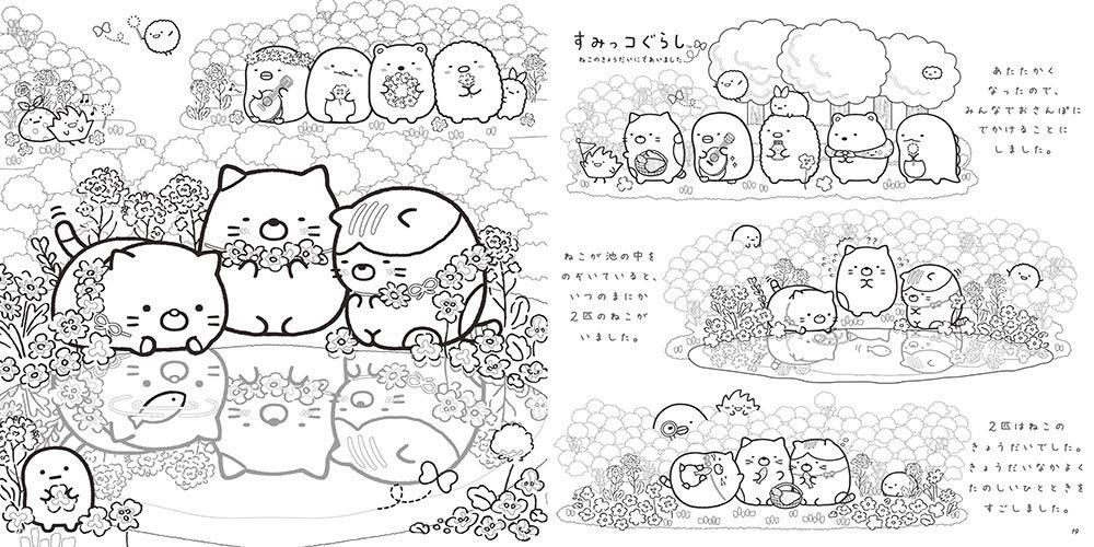 Japan Inko Kotoriyama -  Sumikko Gurashi Adult Coloring Book & Lesson - (Vol. 2)