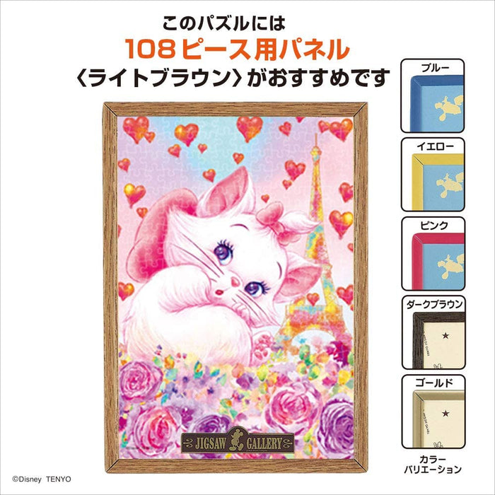 Japan Tenyo - Disney Puzzle - 266 Pieces Tight Series Pure White - Paris Marie