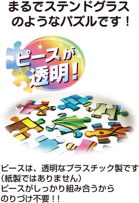 Tenyo 500 Piece Jigsaw Puzzle Disney Stitch Starry Sky Flash Magic  ‎D-500-673