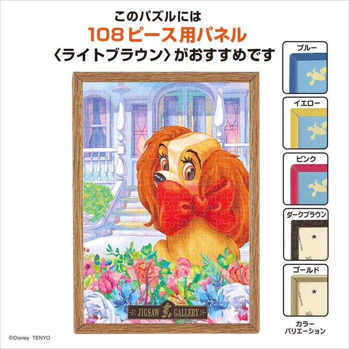 Japan Tenyo - Disney Puzzle - 266 Pieces Tight Series Pure White - New England Lady