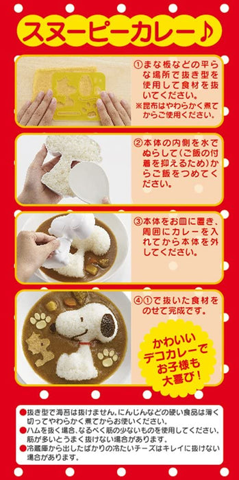 Snoopy Sushi Rice Ball Mould Cute Cartoon Shape Kitchen Creativity
