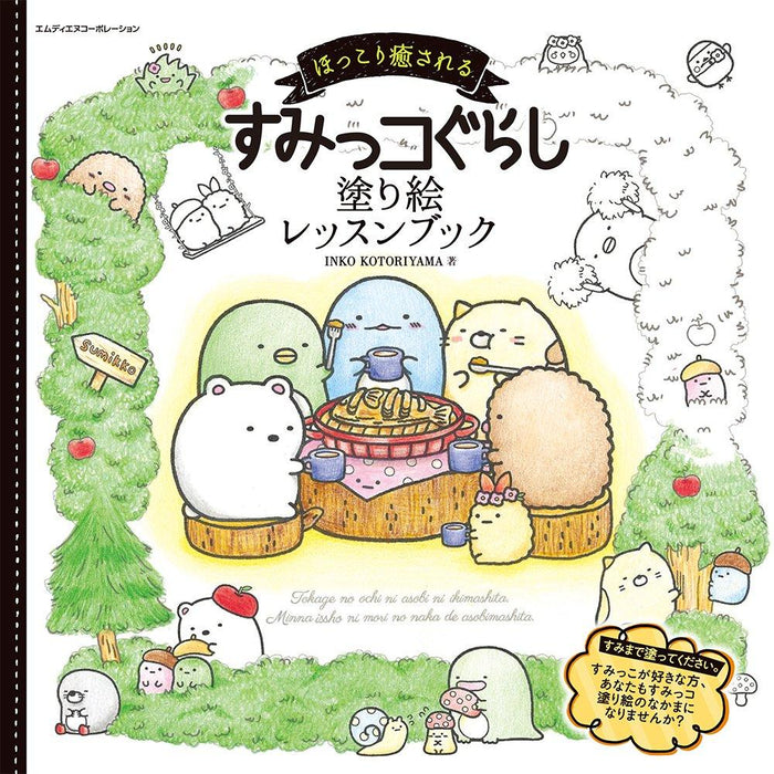 Japan Inko Kotoriyama -  Sumikko Gurashi Adult Coloring Book & Lesson - (Vol. 1)