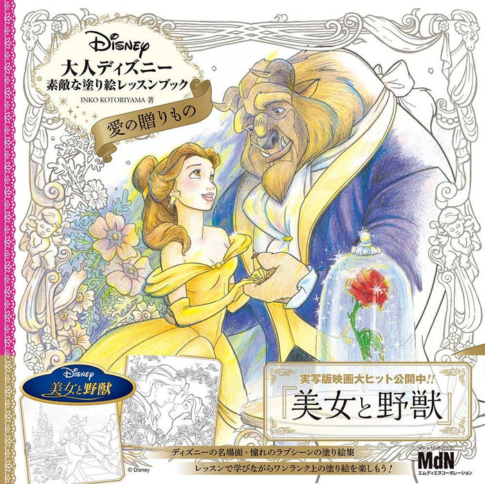 Disney's Gorgeous Girls Coloring Lesson Book Japanese Coloring Book 