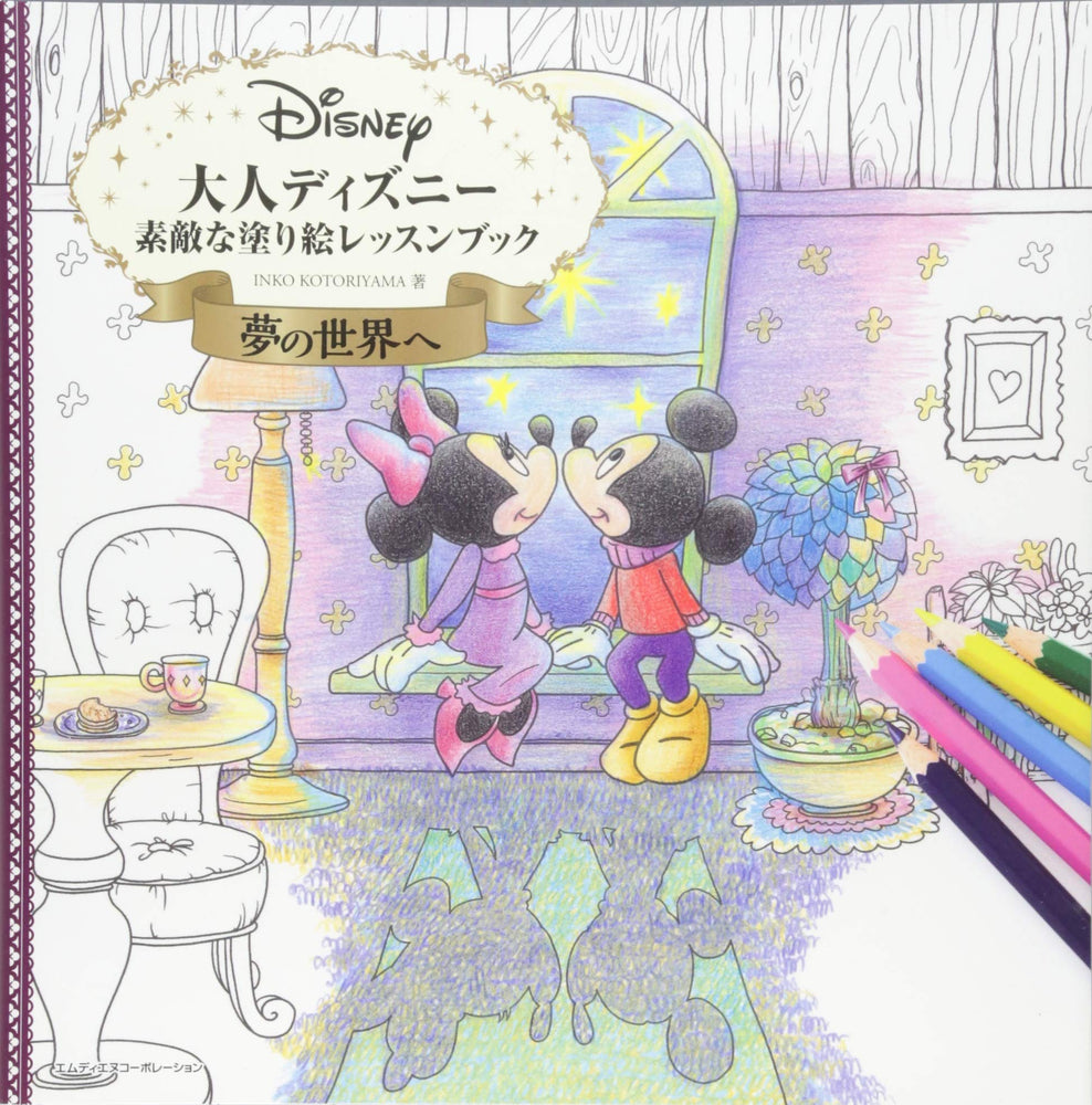 Japan Inko Kotoriyama - Disney Adult Coloring Book & Lesson - (Vol