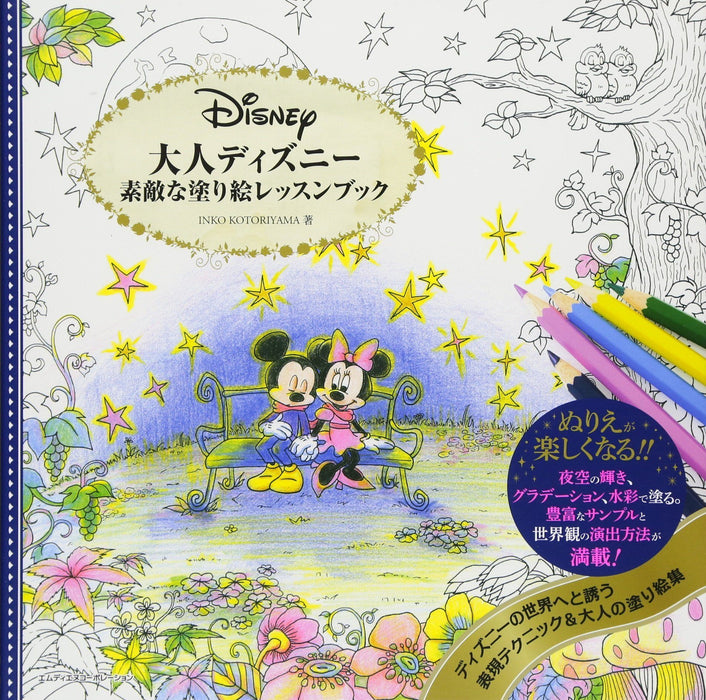 Adult Coloring - Disney Dreams Collection Part 1 