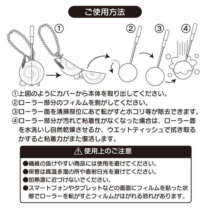 Japan Sanrio - Cinnamoroll Roller Keychain