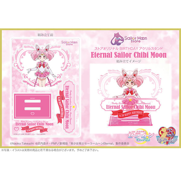Japan Sailormoon Store x Eternal Sailor Chibi Moon Acrylic Stand (BIRTHDAY)
