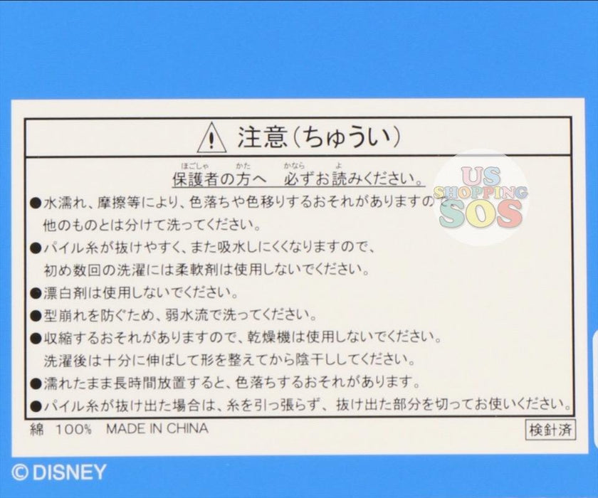 TDR - Colorful Hand Towel x Dumbo