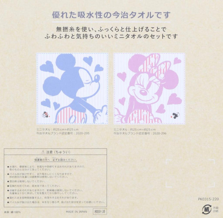 TDR - imabari Towel Japan x Towels Set - Mickey & Minnie Mouse
