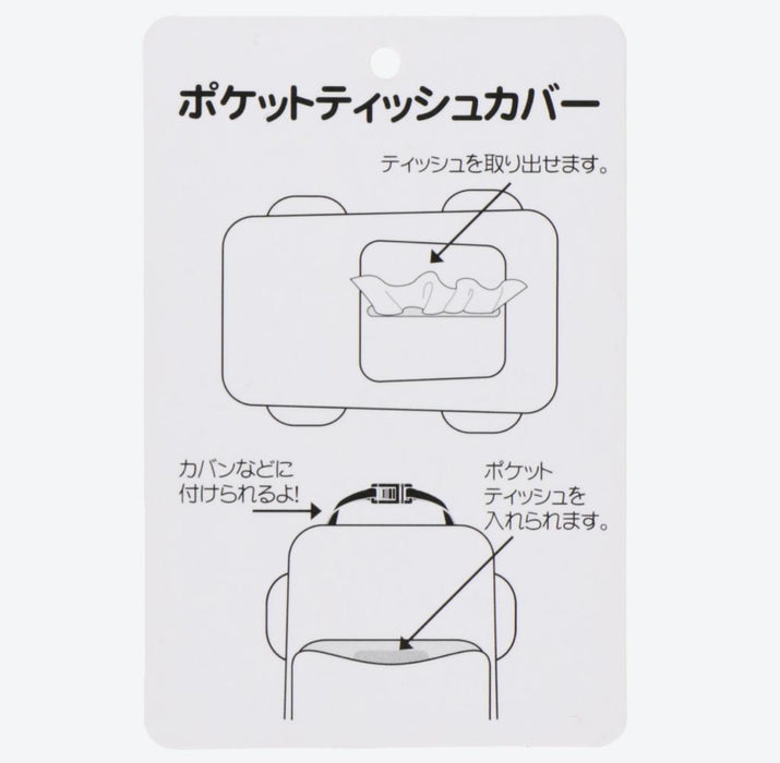 TDR - Dumbo Facial Tissue Box Holder