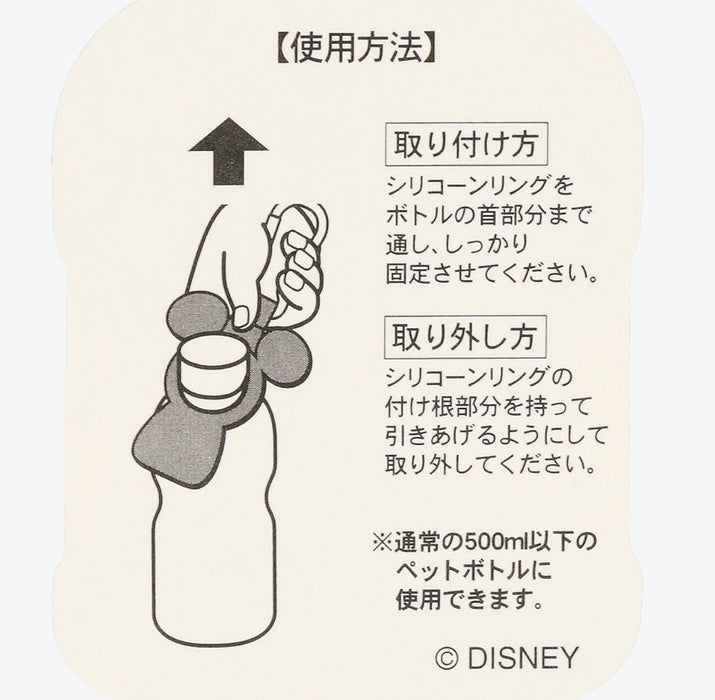 TDR - Dumbo Water/Drink Bottle Keychain Holder