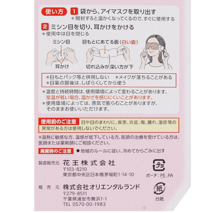 TDR - Tokyo Disney Resort Steam Eye Mask Set with Case