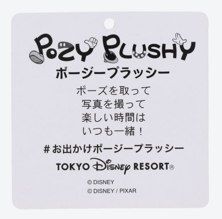 TDR - "Pozy Plushy" Plush Toy - Alien Set of 2