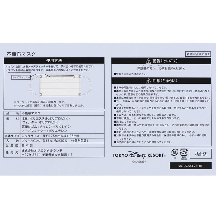 TDR - Happiness in the Sky Collection x Non-woven Face Mask (30 Sheets)