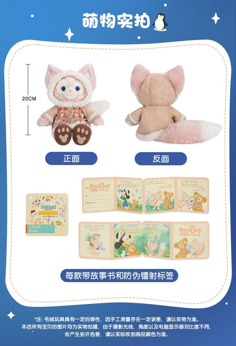 SHDL - Duffy & Friends "Dreams Beyond The Horizon" Collection - Linabell Plush Toy