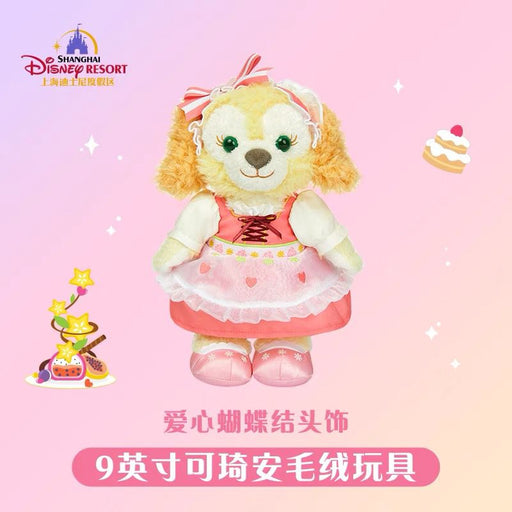 SHDL - Duffy & Friends "Dreams Beyond The Horizon" Collection - CookieAnn Plush Toy