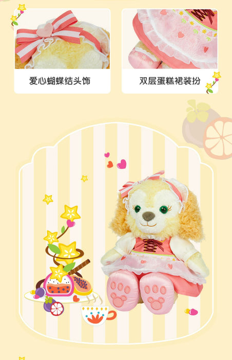 SHDL - Duffy & Friends "Dreams Beyond The Horizon" Collection - CookieAnn Plush Toy