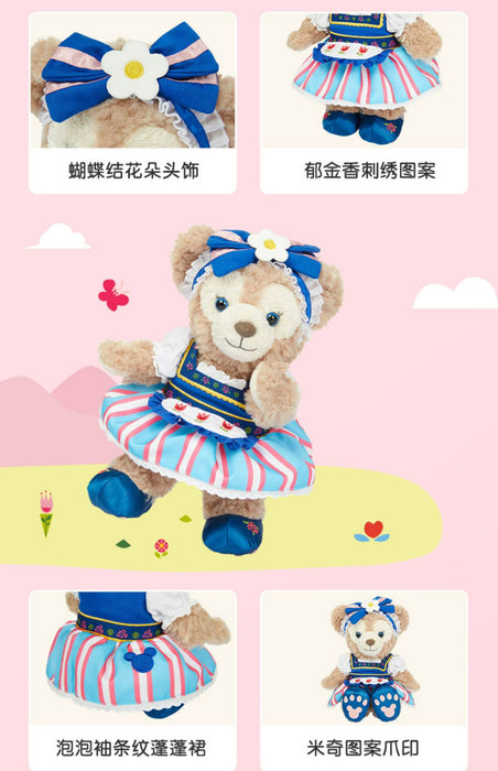SHDL - Duffy & Friends "Dreams Beyond The Horizon" Collection - ShellieMay Plush Toy