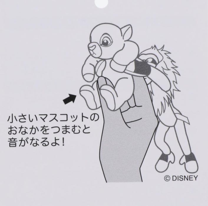 TDR - Lion King "Simba and Rafiki" Plush Keychain