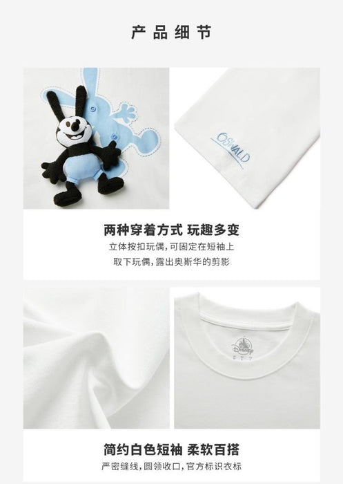 SHDS/HKDL/DLR - "Oswald The Lucky Rabbit x Blue" Collection x Plushy T Shirt for Adults