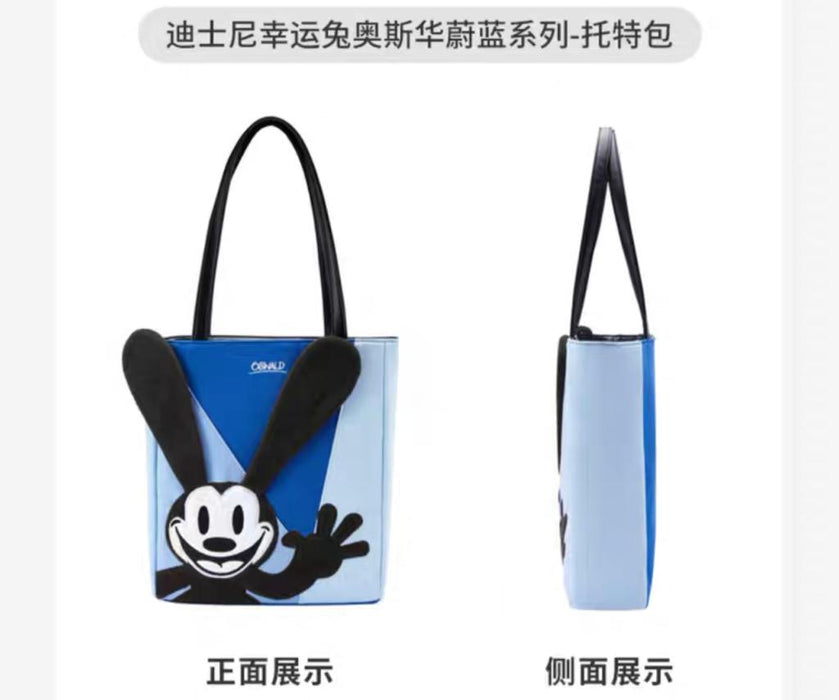 SHDS/HKDL/DLR - "Oswald The Lucky Rabbit x Blue" Collection x Handbag