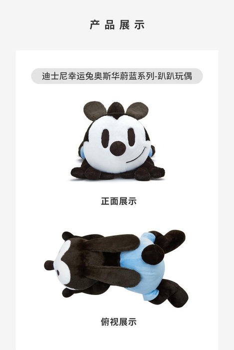 HKDL - "Oswald The Lucky Rabbit x Blue" Collection x Plush Toy