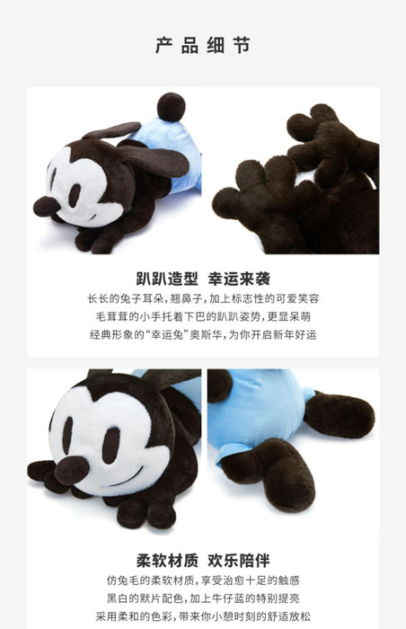 HKDL - "Oswald The Lucky Rabbit x Blue" Collection x Plush Toy