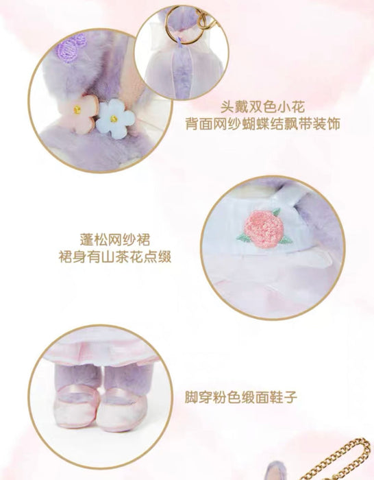 SHDL - Duffy & Friends Floral Fragrance of Spring Collection - StellaLou  Plush Keychain