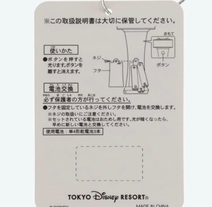 TDR - Lighting Toy - Mickey Mouse & Balloon