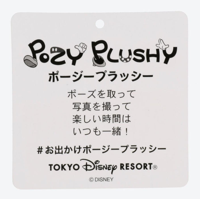 TDR - "Pozy Plushy" Plush Toy - Donald Duck (Summer Time)