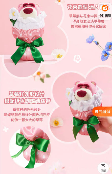 SHDS - Spring Flower Language x Lotso ‘ Flower Bouquet’ Shaped Plush Toy (Release Date: April 19)