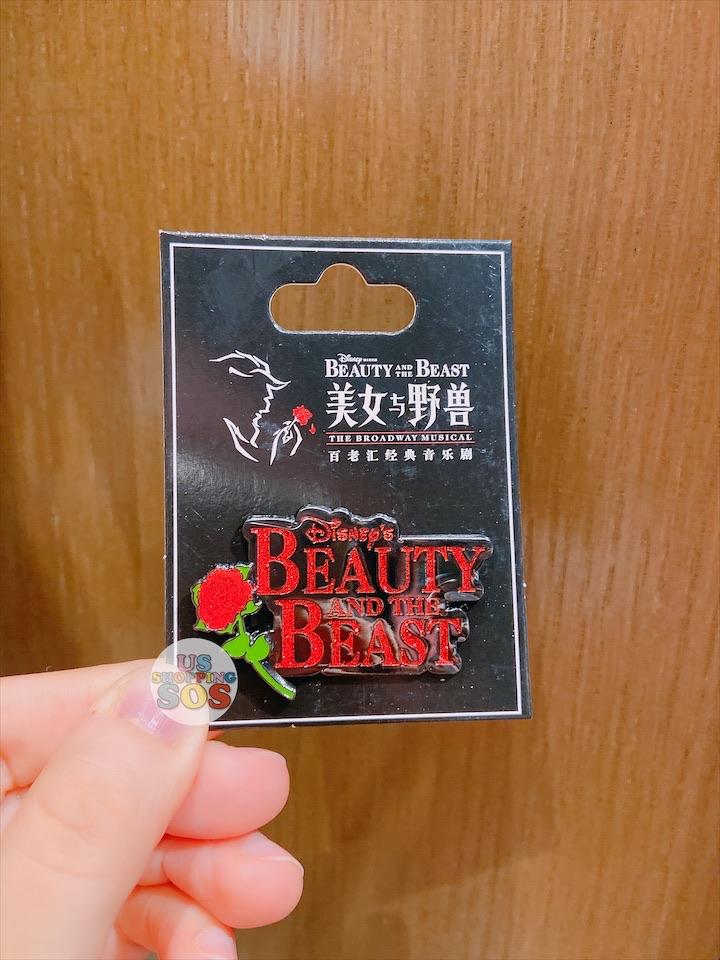 SHDL - Pin x Beauty and the Beast with Rose