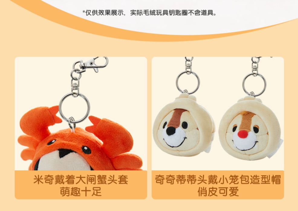 SHDL - Enjoy Shanghai Collection x Chip & Dale"Soup Dumpling" Shaped Plush Keychains Set