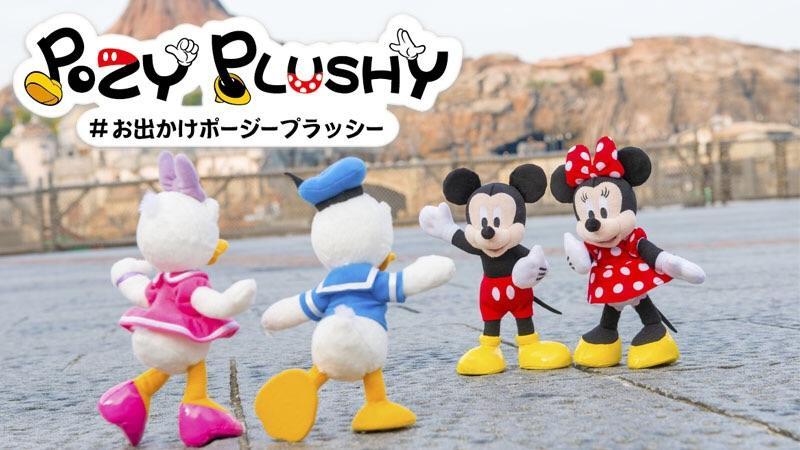 TDR - "Pozy Plushy" Plush Toy - Daisy Duck