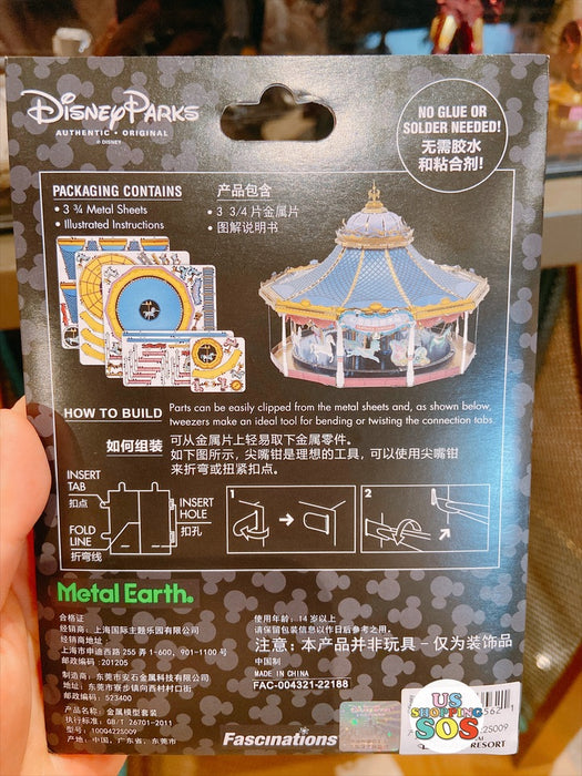 SHDL - Metal Earth 3D Model Kit - Shanghai Disney Resort Fantasia Carousel