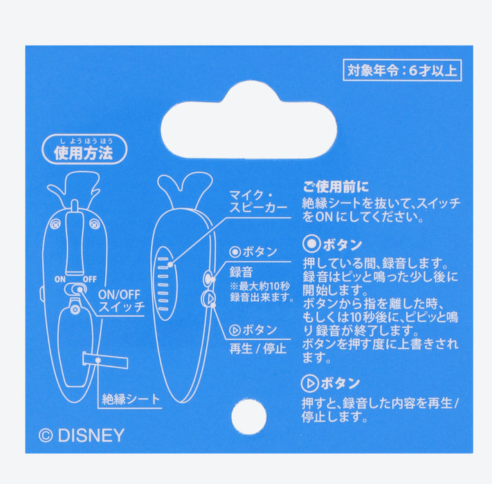 TDR - Judy Hopps & Nick Wilde at Tokyo Disney Resort Collection - Judy Hopps Carrot Keychain