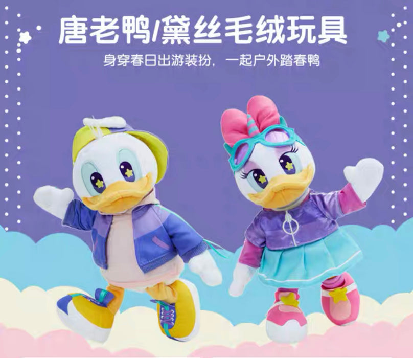 SHDL - Mickey Mouse & Friends Spring Day 2023 x Daisy Duck Plush Toy