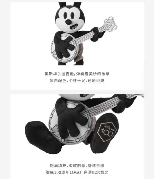 SHDS/HKDL/DLR - "Oswald The Lucky Rabbit x Blue" Collection x Oswald with Guiter Plush Toy