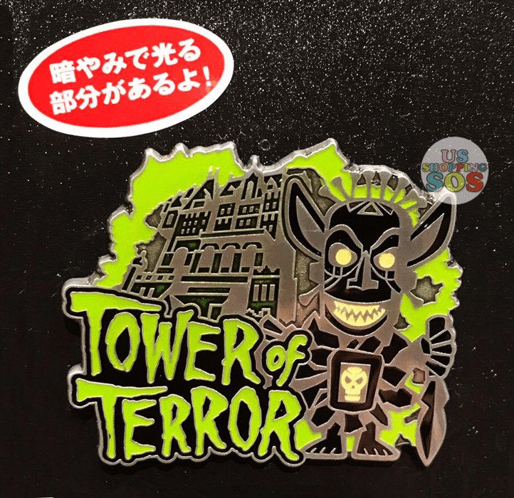 TDR - Tower of Terror Pin