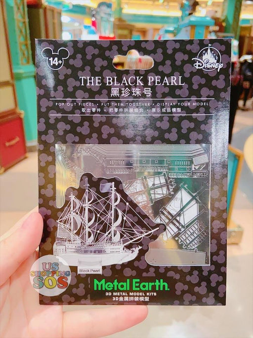 SHDL - Metal Earth 3D Model Kit - The Black Pearl